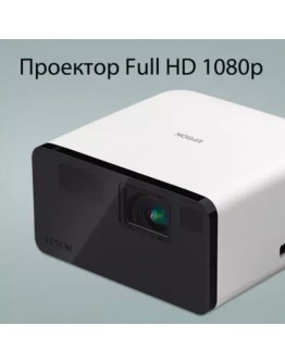 Epson EF-21W + Sunne Universal Ceiling Projector B