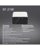 Epson EF-21W + Sunne Universal Ceiling Projector B